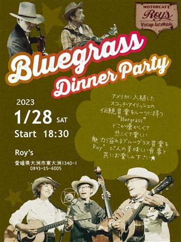 【大洲】Bluegrass Dinner Party【Roy’s】