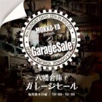 八幡倉庫でガレージセールvol.32
