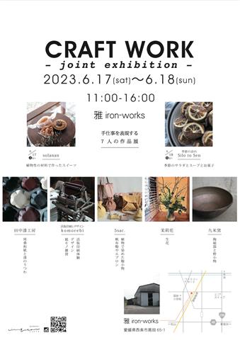 CRAFT WORK -joint exhibition –