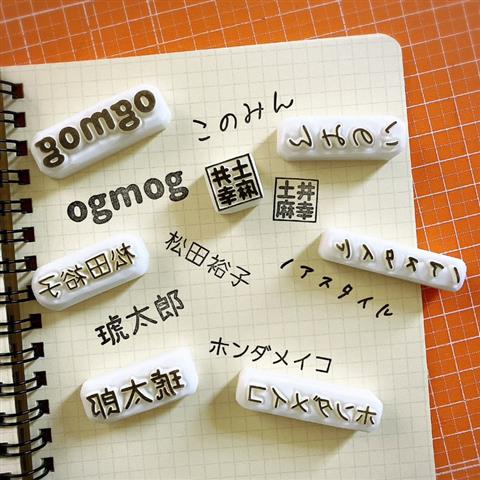 自分だけの特別な 消しゴムはんこ作り