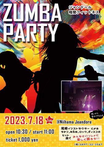 暗闇フィットネス ZUMBA PARTY＠新居浜ジャンドール