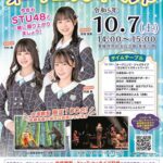県民総合文化祭 オープニングイベント