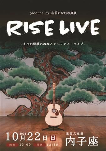 RISE LIVE -えひめ保護いぬねこチャリティーライブ-