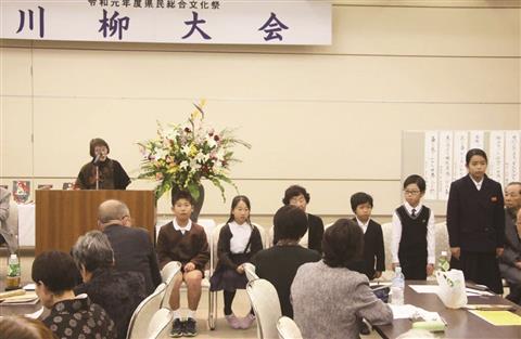 川柳大会【令和5年度 県民総合文化祭】