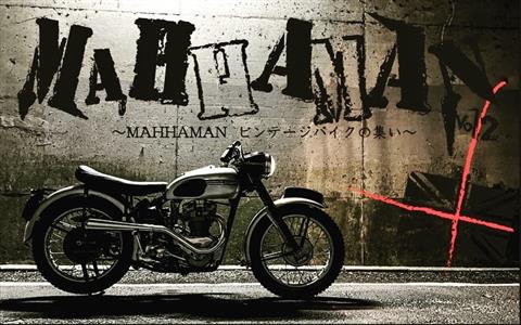 【MAHHAMAN】～ビンテージバイクの集い～