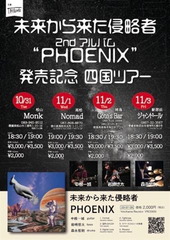 未来から来た侵略者 2ndアルバム “PHOENIX” 発売記念 四国ツアー