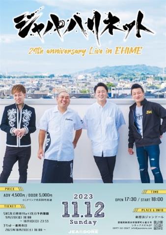JAPAHARINET 24th anniversary Live in EHIME＠新居浜ジャンドール