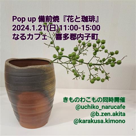 pop up shop「花と珈琲」