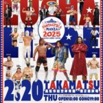 新日本プロレス NJPW PRESENTS CMLL FANTASTICA MANIA 2025