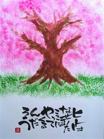 チャリティー展示会「平和の桜2024」