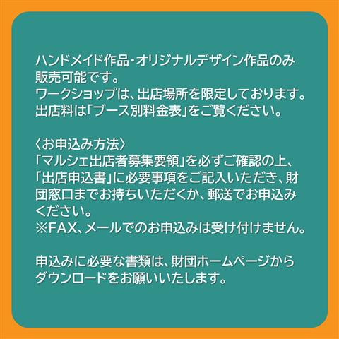 【PR】EHIME×CULTUREマルシェブース 出店者募集