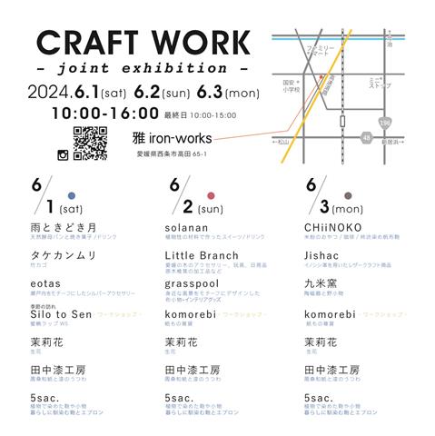 CRAFT WORK -joint exhibition-