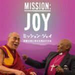 iroiro三津浜presents iroiroシネマ映画上映会「ミッション・ジョイ?困難な時に幸せを見出す方法?