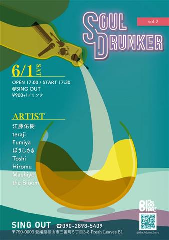 BL00M MUSIC Presents SOUL DRUNKER Vol.2
