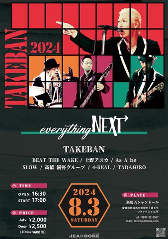 TAKEBAN＠新居浜ジャンドール