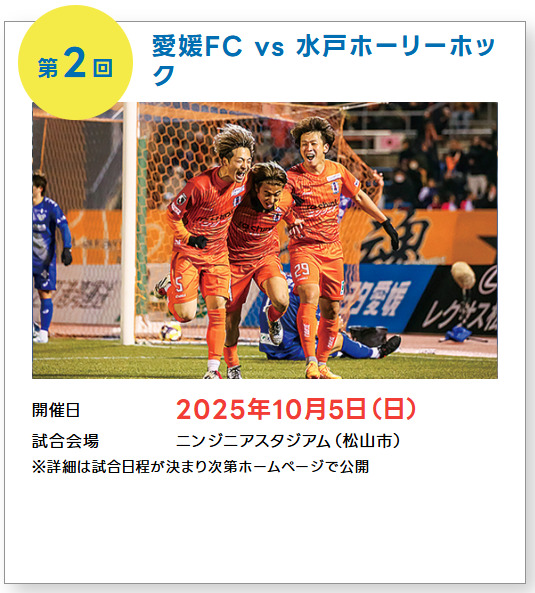 【PR】県内の20代男女がスポーツ観戦を通じて知り合う！スポコン 参加者募集