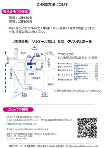 市民公開講座：あたまの健康セミナー ～認知症になる前にできること～