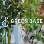 GREEN BASEの 観葉植物お手入れ講座