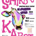 四国カルスト天空フェス『Bluegrass Geeks 2024』