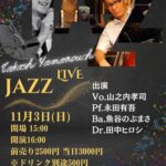 山之内孝司 JAZZ LIVE