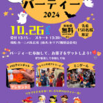 ワールドプラザ26周年祭