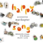 marikopter「happy song 」