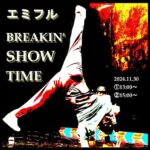 エミフル BREAKIN’ SHOW TIME