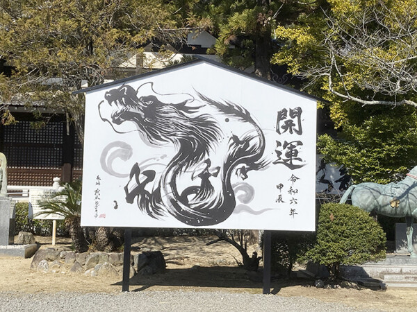 愛媛縣護國神社 初詣