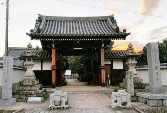 密教山 胎蔵院 吉祥寺 本尊毘沙聞天初会式