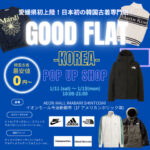 GOOD FLAT – KOREA – 3日間限定POPUPイベント