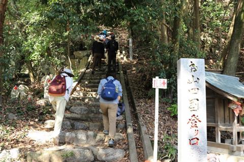 登山初心者向けミニ八十八ヶ所めぐり お山四国を登ろう