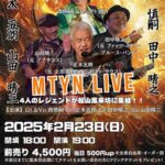 MTYN LIVE in 風来坊