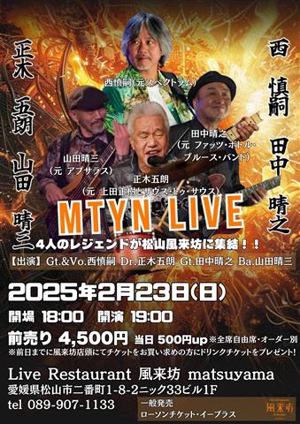 MTYN LIVE in 風来坊