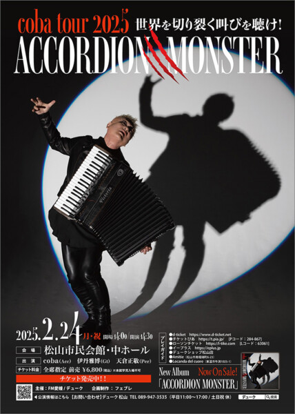 coba tour 2025 ACCORDION MONSTER 愛媛