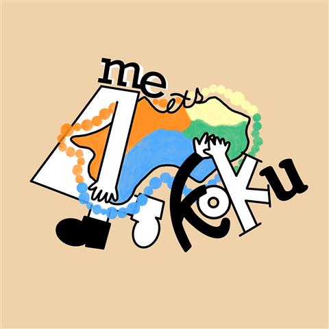 meets4kokuのみーつきかく～演劇・歌・ダンスを繋ぐミニ公演～