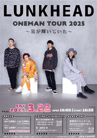 LUNKHEAD ONEMAN TOUR 2025～星が輝いていた～