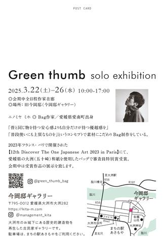 Green thumb Bag展