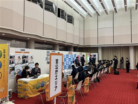 就活フォーラム インターンシップ・キャリア 愛媛会場