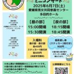 しばきや本舗ミニコンサート