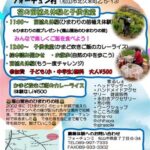 フォルトゥーナの丘のまるしぇ