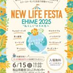 New Life Festa Ehime 2025