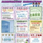 かざはや楽市