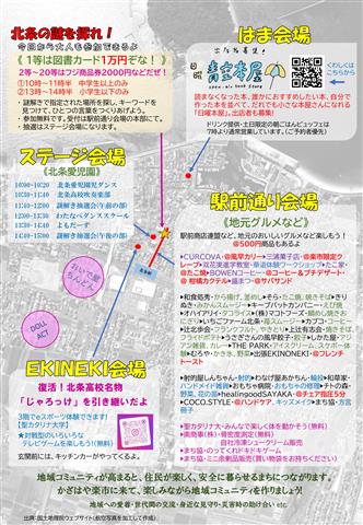 かざはや楽市