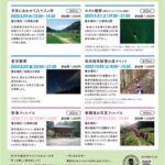 高川フットパス ホタル観察会