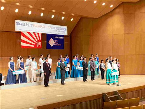 全日本おかあさんコーラス四国支部愛媛大会～女声合唱の祭典～