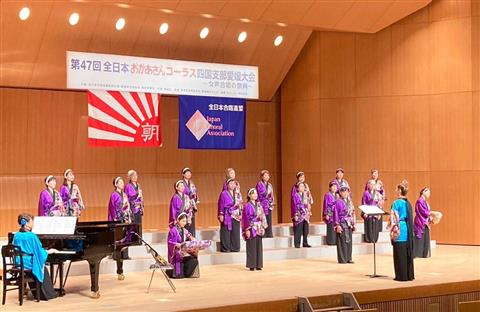 全日本おかあさんコーラス四国支部愛媛大会～女声合唱の祭典～