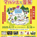 ライヴ・アースまつやま
