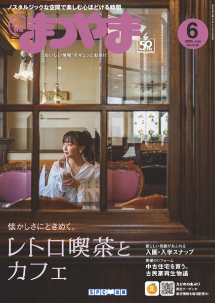 バックナンバー