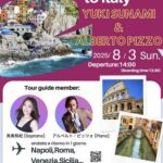 Travel to Italy YUKI SUNAMI×ALBERTO PIZZO Duo Recital