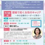 男女共同参画社会づくり推進県民大会